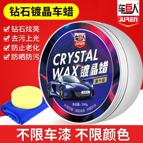 汽车蜡打蜡上光全色系通用蜡车漆镀膜保养抛光镀晶蜡保养上光养护
