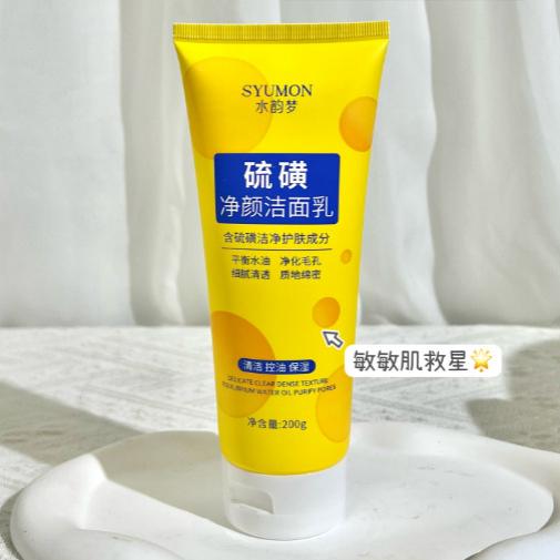 水韵梦硫磺净颜洗面奶深层清洁面乳皂去收缩毛孔黑头粉刺控油200m