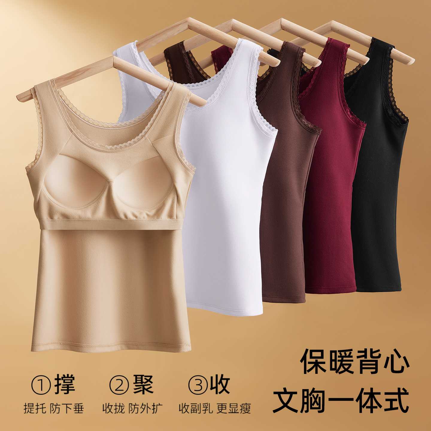 保暖背心女款带胸垫免穿文胸内衣