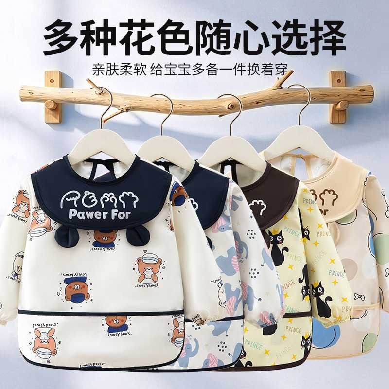 儿童秋冬季防水长袖婴儿罩衣|