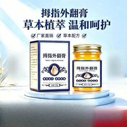 拇指外翻专用膏贴防磨矫正护具大