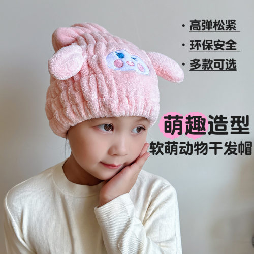儿童松紧帽爆款干发帽珊瑚绒吸水性强卡通可爱浴帽包头巾