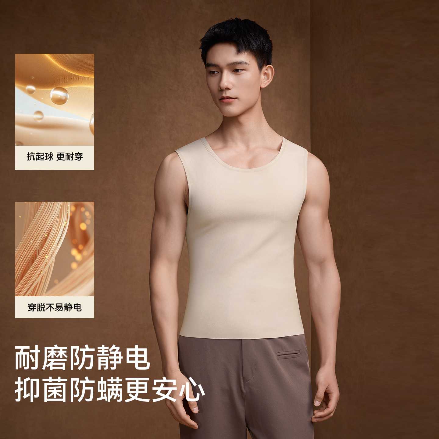男士羊绒蚕丝保暖背心|无痕发热