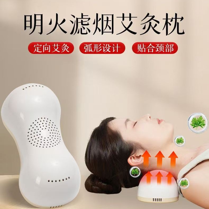无烟多功能艾灸枕新款颈椎加热