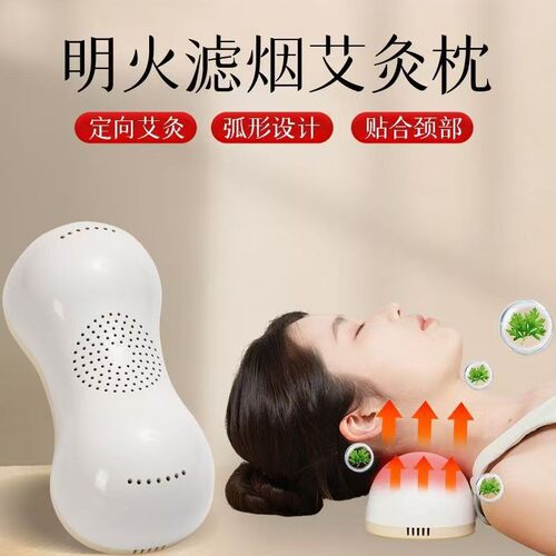 无烟多功能艾灸枕新款颈椎加热