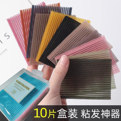 网红刘海贴无痕魔法贴刘海碎发贴粘头发头顶发帖发饰女10片装