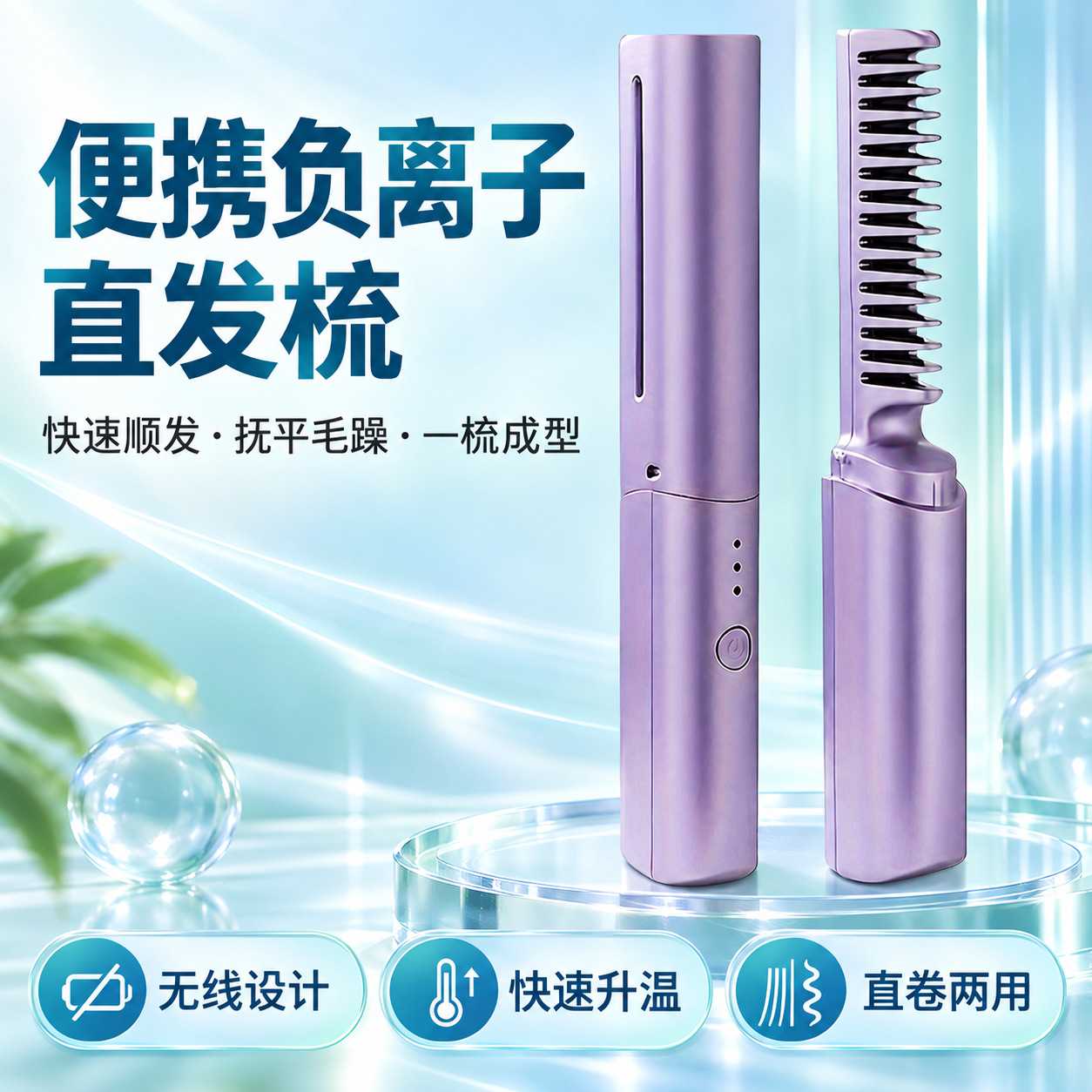 梳不伤发卷发美发梳|旅行便携