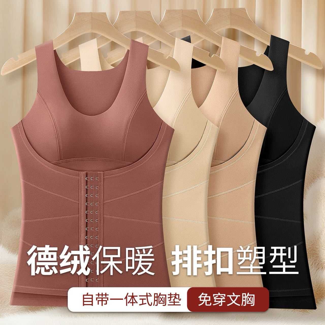 德绒恒温发热女收腹塑身背心|可