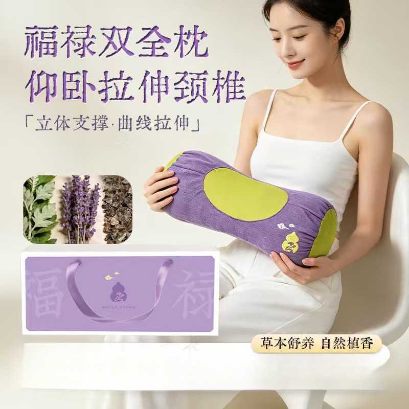 福禄草本护颈枕艾草养生颈椎枕