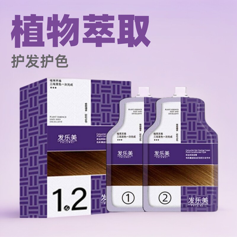 爆款900ml植物护染膏染发剂男女