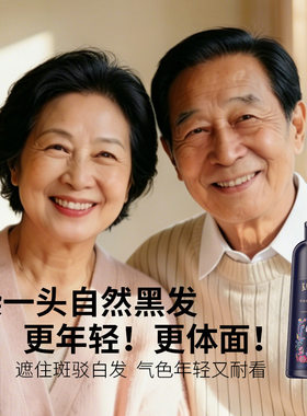 泡泡染染发剂植物美发产品自己在家染盖白染发膏不沾头皮