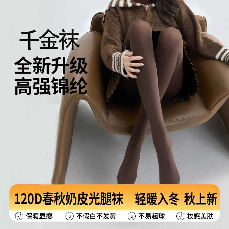 千金袜高级咖色打底裤女春秋薄款