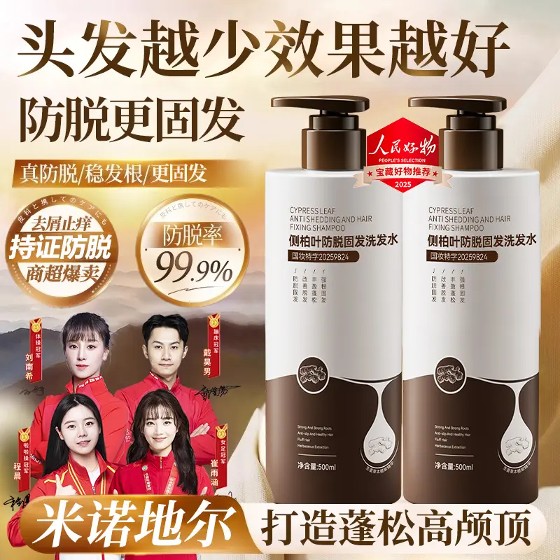 【央妈力荐&老牌国货】生姜洗发水防脱去屑止痒控油蓬松留香持