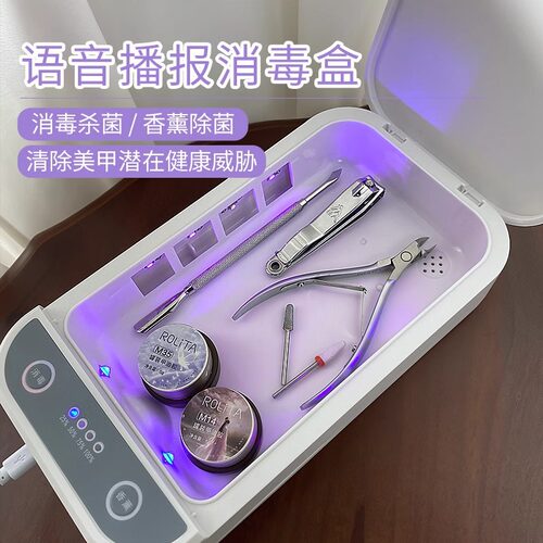 美甲紫外线消毒盒死皮剪钢推镊子工具杀菌店用纹绣专用小型消毒柜