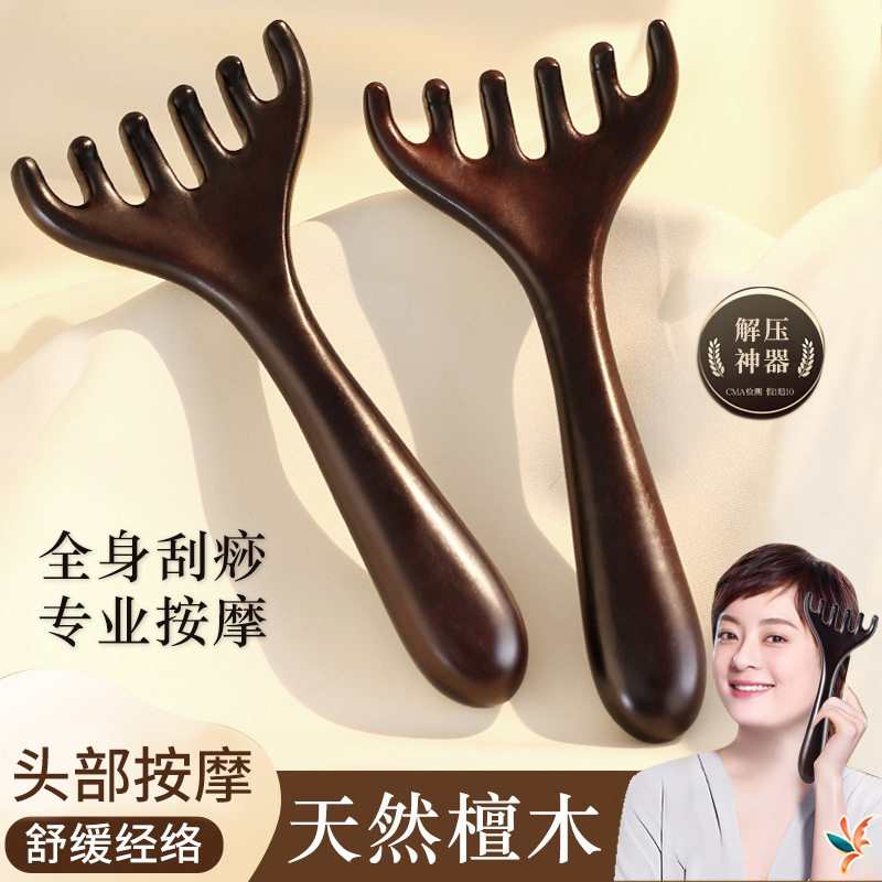 天然檀木头部按摩经络梳子鹿角