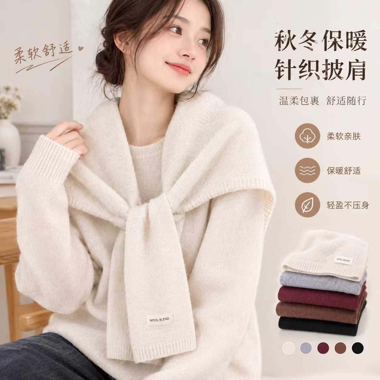 韩国秋冬季女式防晒针织披肩外搭