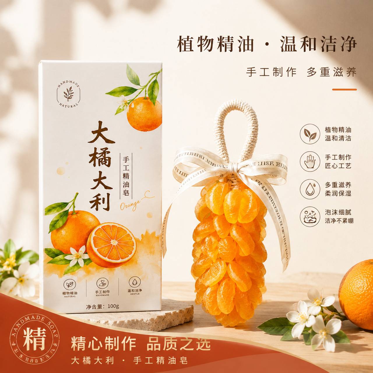 橘子香皂手工皂大橘大利水果造型