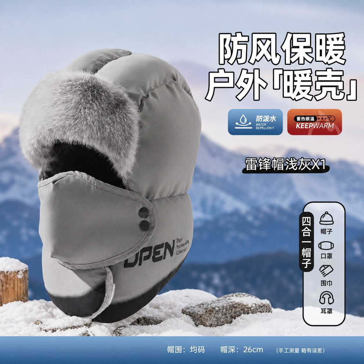 新款雷锋帽男冬季电动防风雪护脖