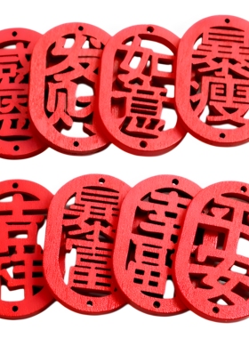 红色木质文字吊坠吊牌木牌批发