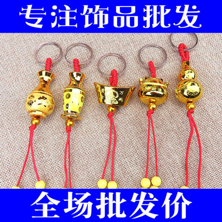 创意开门红活动小礼品金色元宝出入平安葫芦汽车钥匙扣挂件挂饰|msdalam kategori bekalan perayaan/hadiah, Hadiah kreatif, rantai kunci - dari Buy2taobao.com untuk memberikan perkhidmatan ejen Taobao profesional membeli