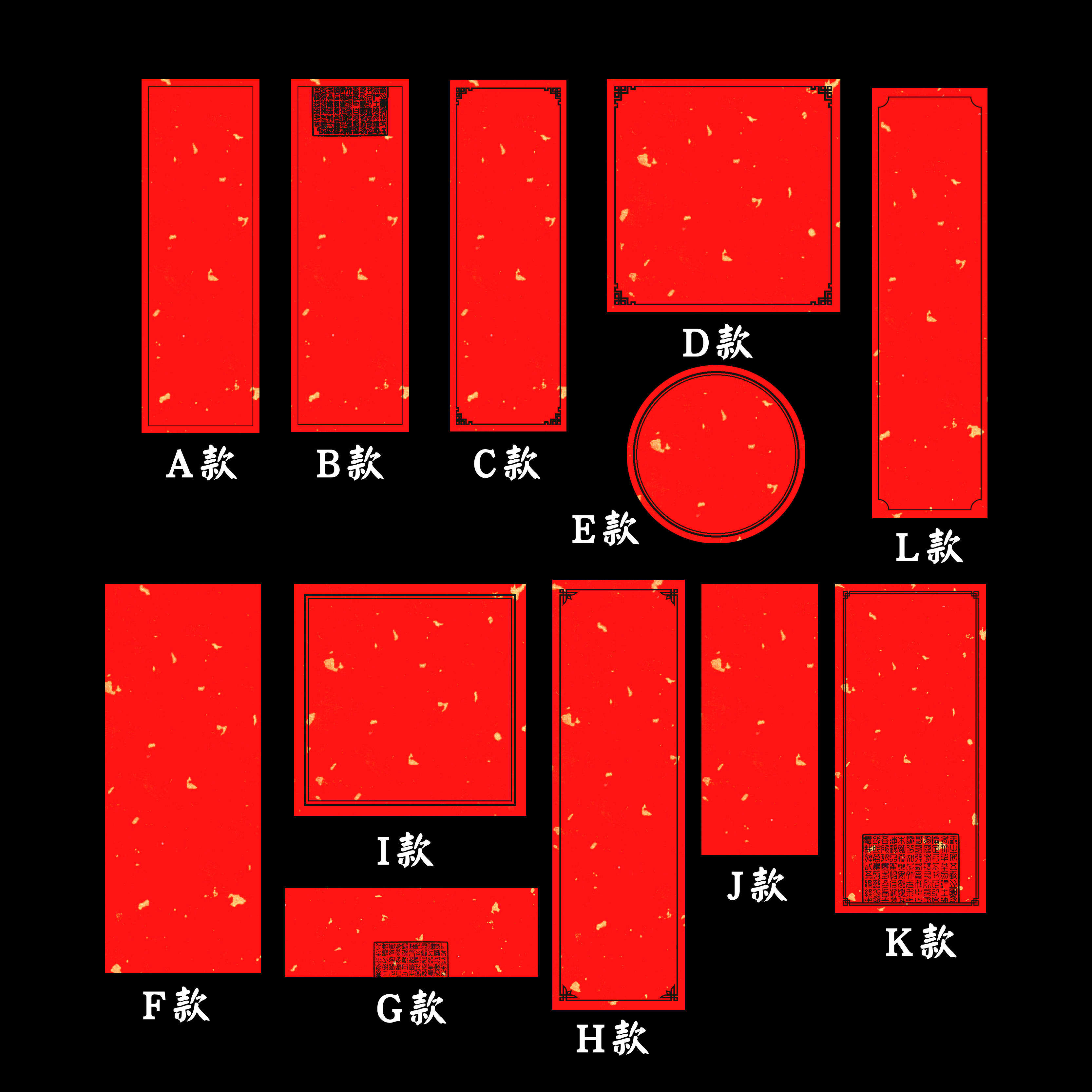 红色纸茶叶不干胶通用贴纸茶叶标签贴纸空白可手写私藏茶定制现货