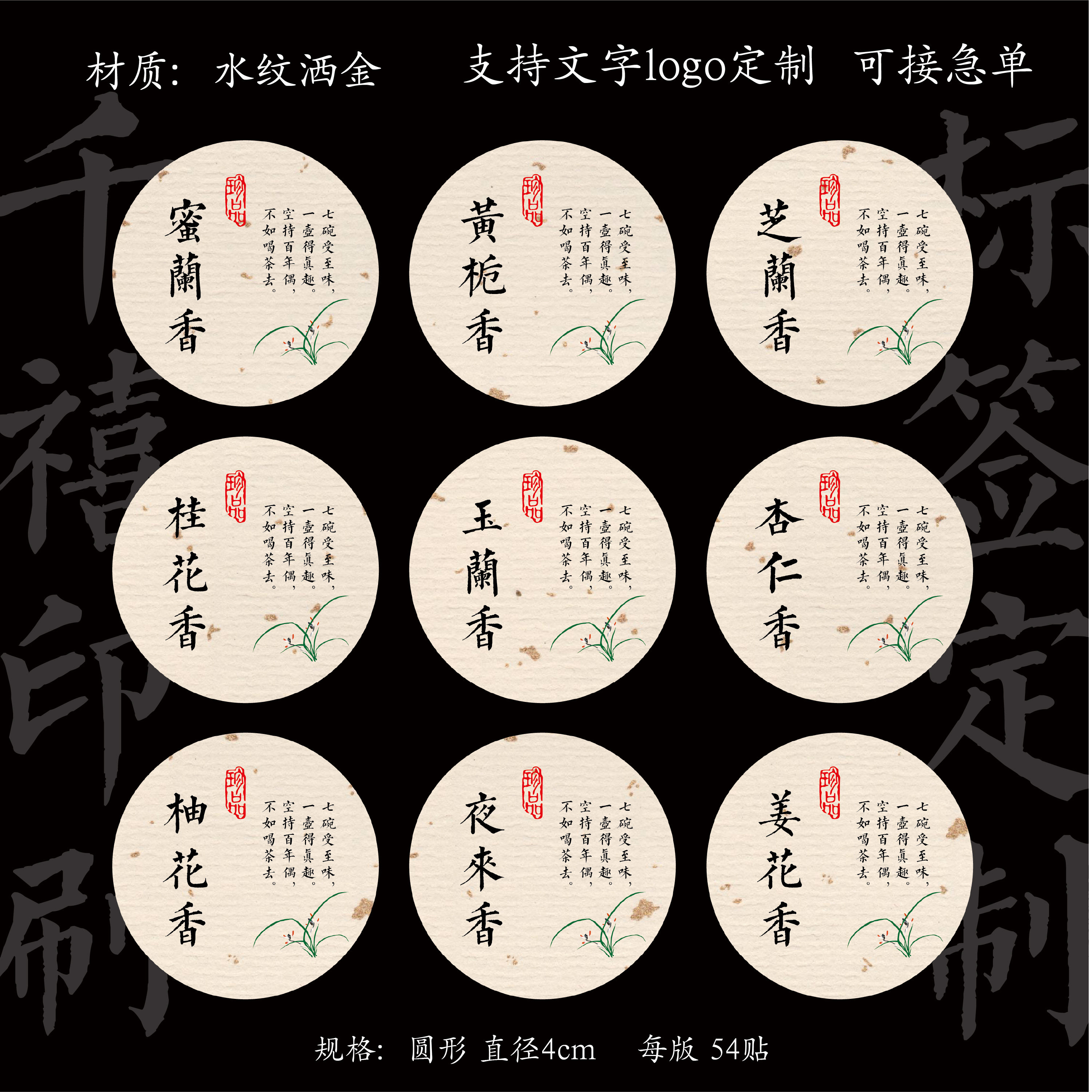 凤凰单枞茶叶不干胶标签贴纸鸭屎不干胶/标签
