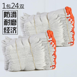 24双500克棉纱手套劳保工作线手套加密耐磨耐脏工厂车间防护手套