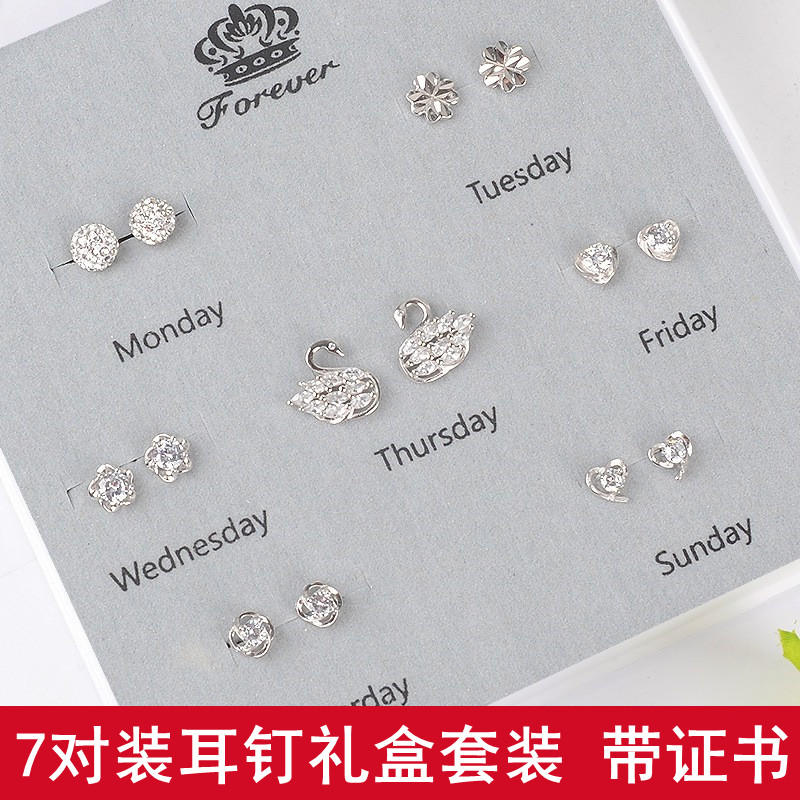 婧美一周耳钉礼盒简约纯银