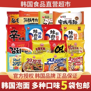 满5袋包邮 韩国进口不倒翁金拉面辣芝士特浓海鲜芝麻鸡蛋炸酱泡面