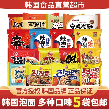 满5袋包邮 韩国进口不倒翁金拉面辣芝士特浓海鲜芝麻鸡蛋炸酱泡面