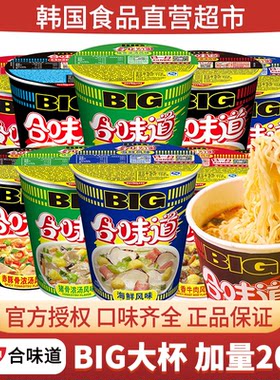 日清合味道标准BIG大杯面海鲜猪骨浓汤味泡面桶装方便面整箱批发
