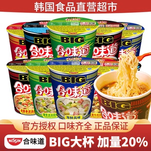 日清合味道标准BIG大杯面海鲜猪骨浓汤味泡面桶装方便面整箱批发