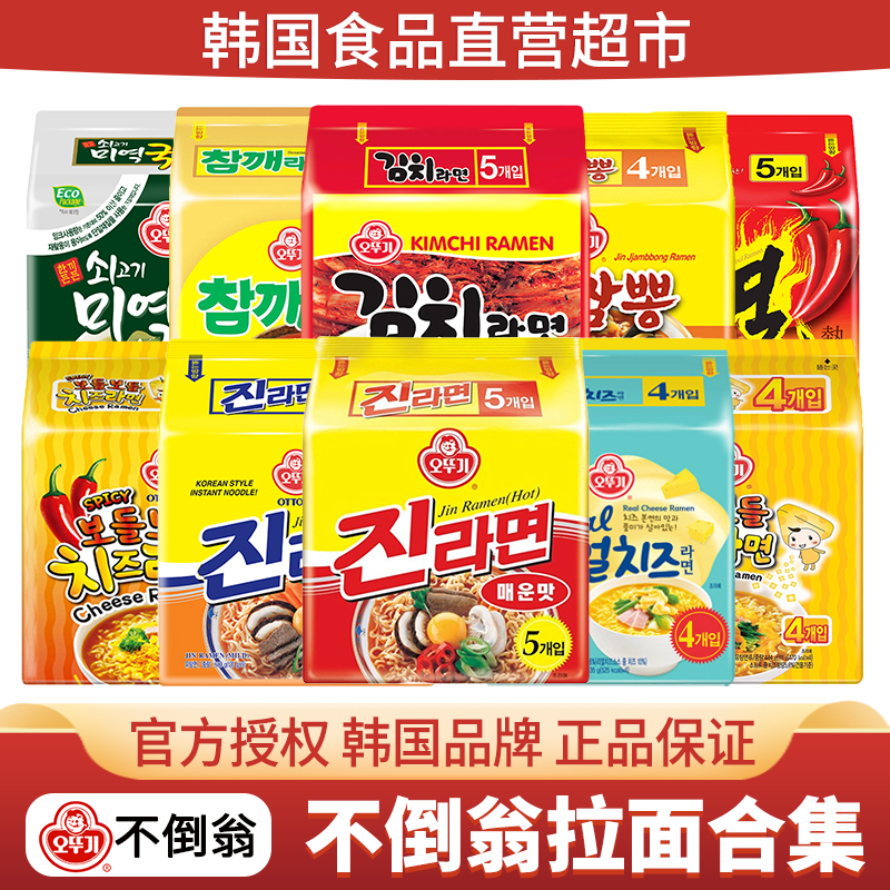 不倒翁金拉面辣味韩国进口泡面特浓芝士真海鲜火热泡菜方便面韩式