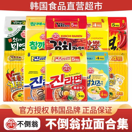 不倒翁金拉面辣味韩国进口泡面特浓芝士真海鲜火热泡菜方便面韩式