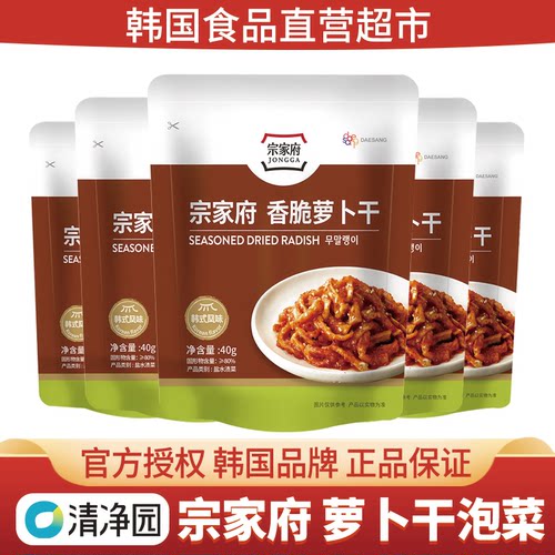 清净园宗家府萝卜干泡菜