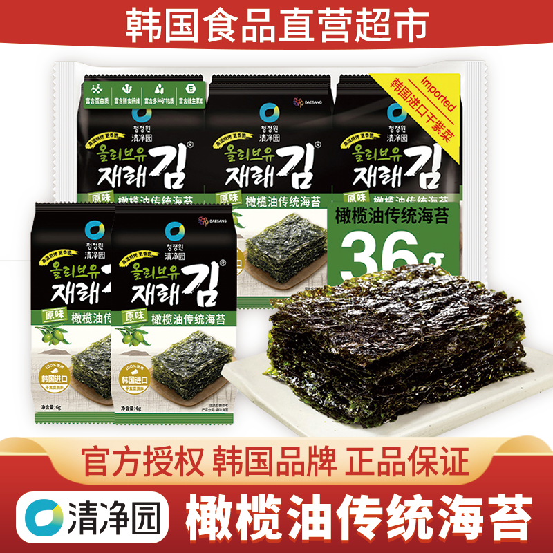 清净园原味橄榄油海苔36g拌饭海苔寿司包饭海苔儿童海味即食零食