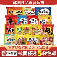 5袋包邮 韩国泡面 不倒翁金拉面泡菜海鲜 农心辛拉面方便面汤面