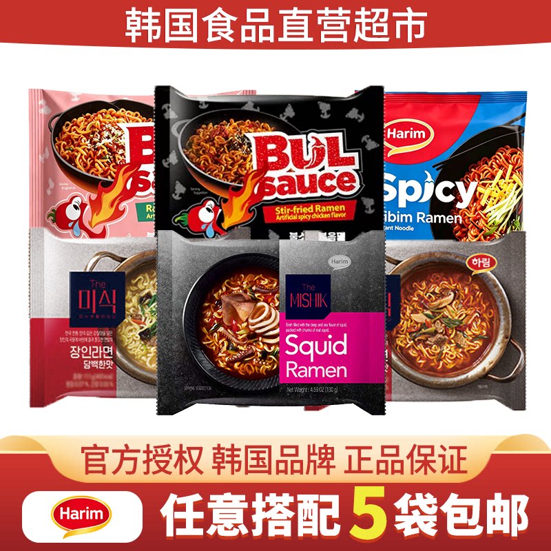 满5袋包邮 韩国泡面江原道匠人辣味拉面原味鱿鱼汤面方便面袋装