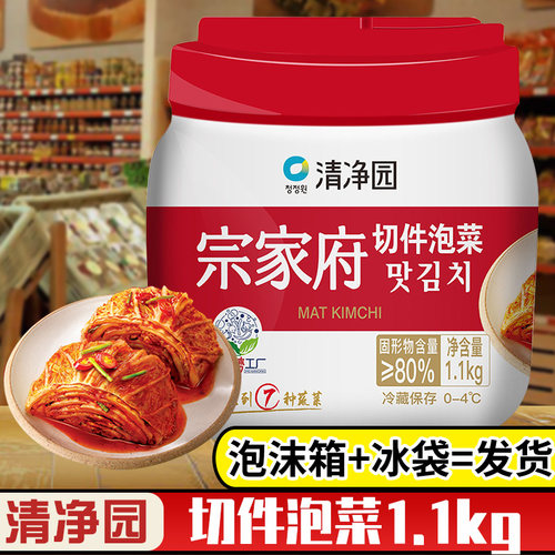 宗家府泡菜韩式辣白菜贡菜萝卜干