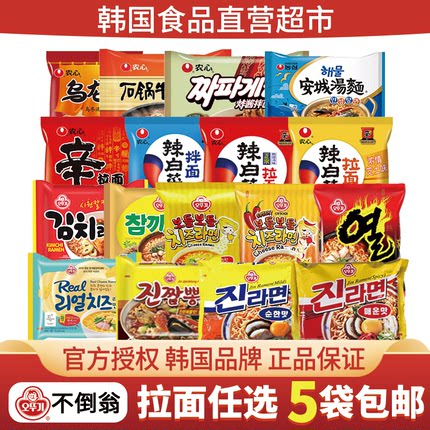 满5袋包邮 韩国泡面农心辛拉面不倒翁金拉面paldo八道方便面汤面