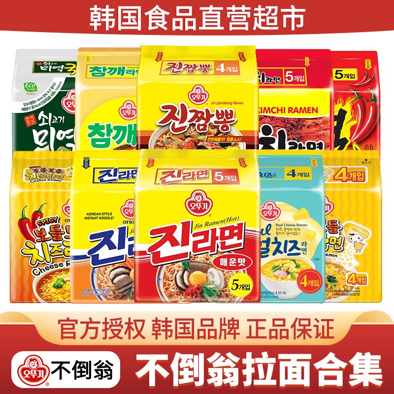 不倒翁金拉面辣味韩式原味泡面芝士海鲜火热泡菜韩国进口方便面