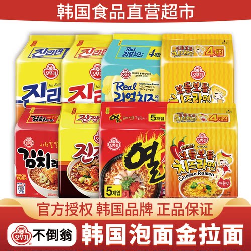 韩国泡面整箱 不倒翁金拉面农心辛拉面 辣白菜方便面海鲜芝士汤面
