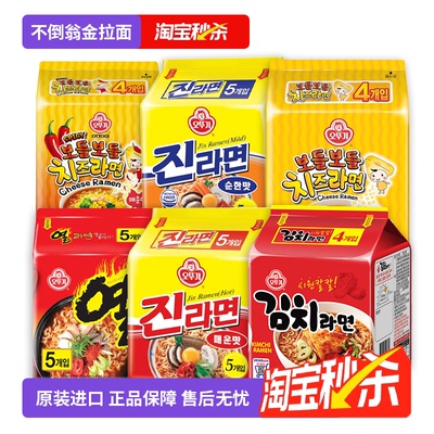 不倒翁金拉面海鲜芝士韩式泡面