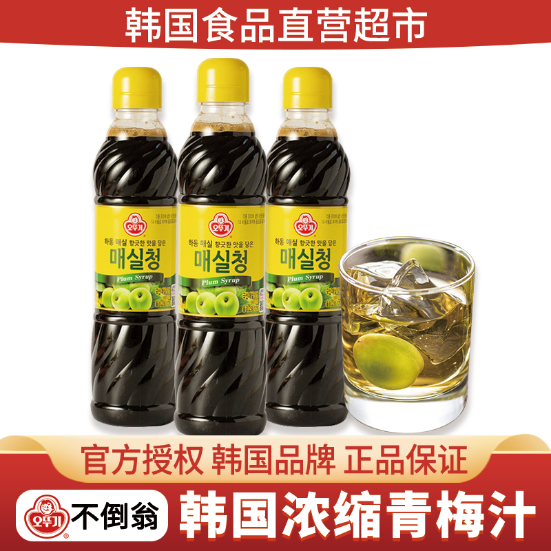 不倒翁青梅汁韩国进口酸梅汁饮料清净园玉米糖浆稀辣白菜泡菜鱼露