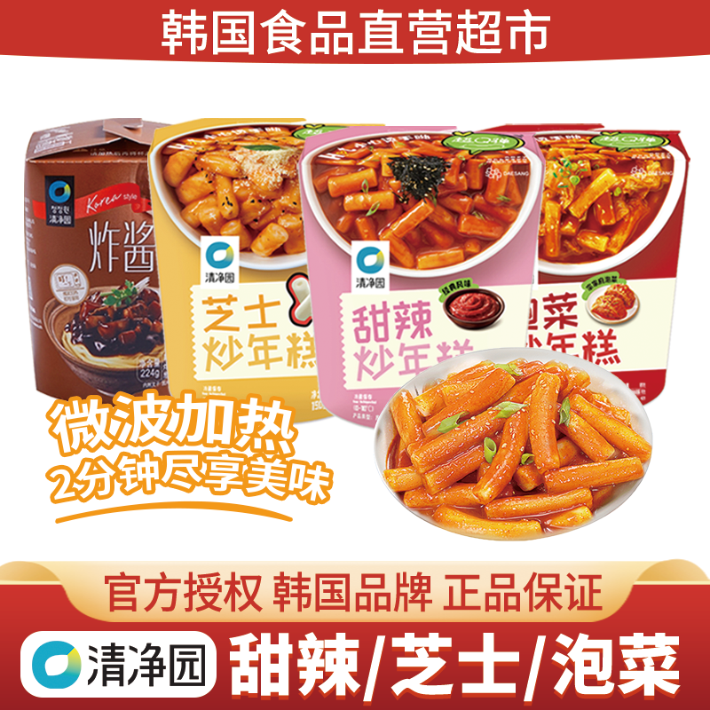 清净园辣炒年糕韩式甜辣芝士泡菜韩国速食宗家府微波炉零食年糕杯