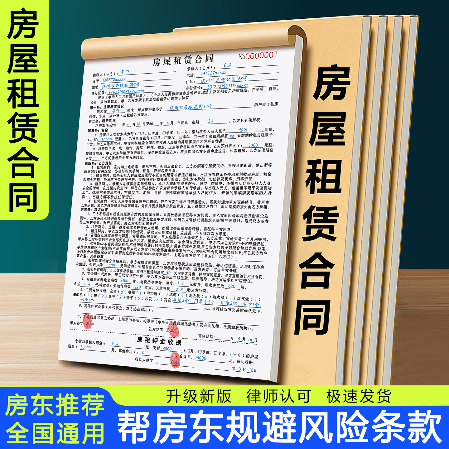租房合约房东版2026商铺房子住房出租房合同中介房屋租赁协议通用