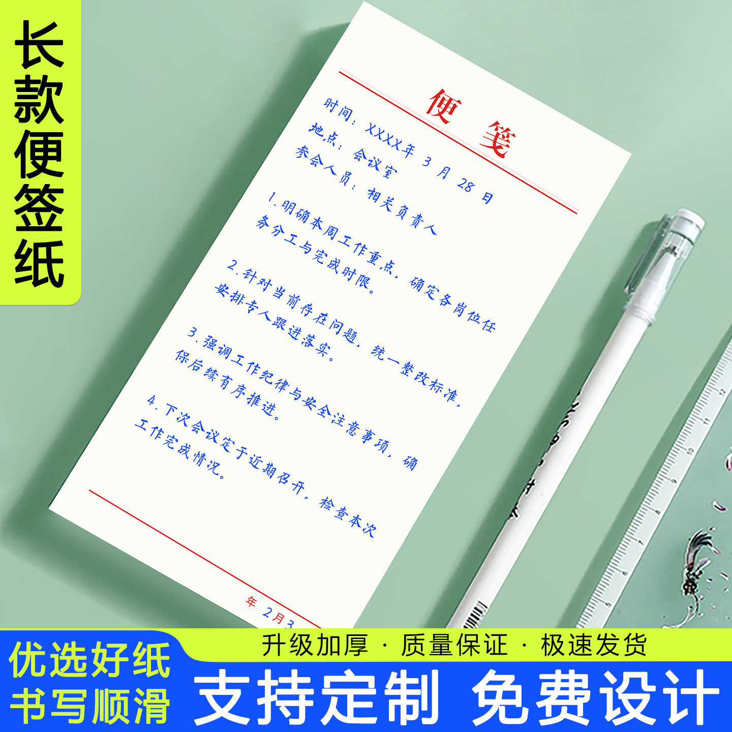 便笺本小本子便条便鉴宣纸便用笺便笈条活页纸材料空白可撕便签纸
