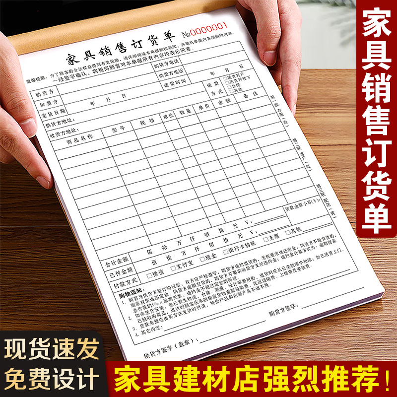 加厚家具订货单三联定制复写清晰