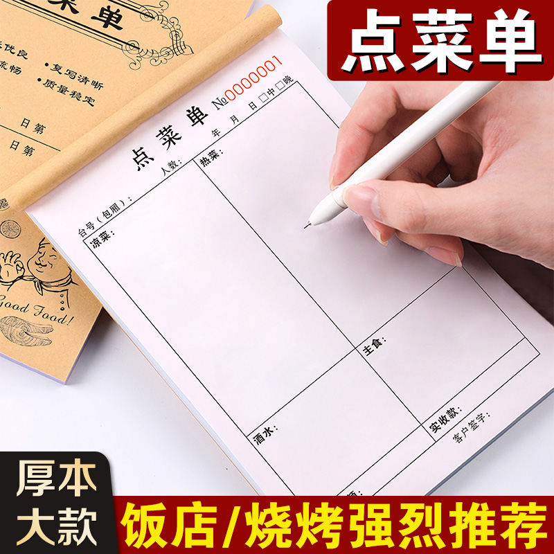 【网红推荐】点菜单单页支持定制