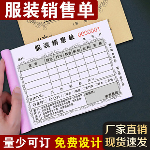 收据鞋 店售货票据清单二联开票开单本定制 店销售小票单据收款 服装